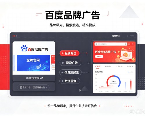 大丰百度品牌广告
